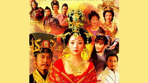 楊貴妃秘史 kép
