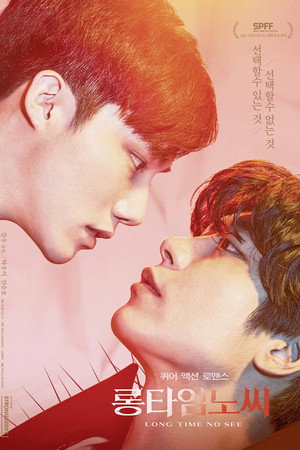 롱타임노씨