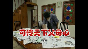 外来媳妇本地郎 2. évad Ep.340 340. epizód