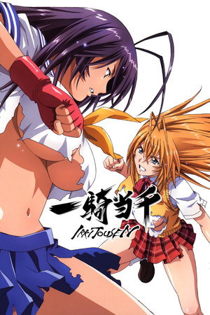 一騎当千 1. évad (2003-07-30) poszter
