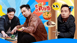 绷不住了啦 1. évad Ep.26 26. epizód
