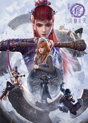 画江湖之不良人 7. évad (2025-03-27) poszter