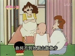 クレヨンしんちゃん 2. évad Ep.88 88. epizód