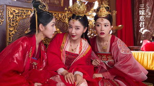 三嫁惹君心 kép
