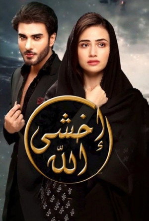 Darr Khuda Say poszter