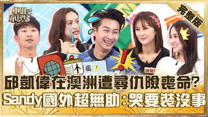 小姐不熙娣 1. évad Ep.792 792. epizód