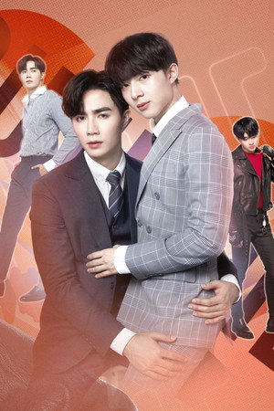นิ่งเฮียก็หาว่าซื่อ poszter