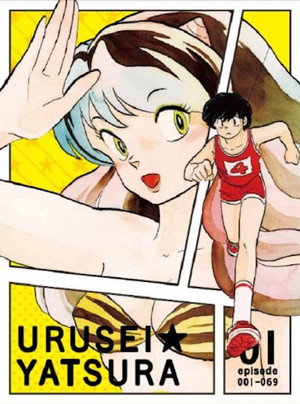 うる星やつら poszter