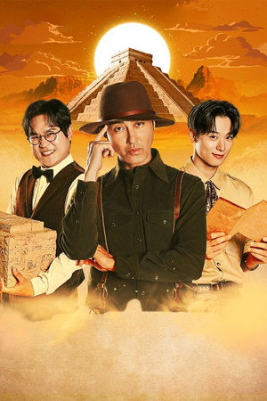 형따라 마야로: 아홉 개의 열쇠 poszter