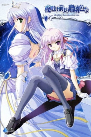 夜明け前より琉璃色な Crescent Love 1. évad (2006-10-04) poszter