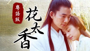 华语流行音乐合集 1. évad Ep.46 46. epizód