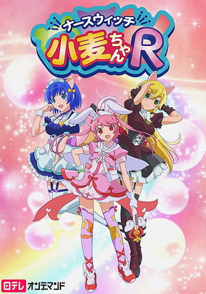 ナースウィッチ小麦ちゃんR 1. évad (2016-01-09) poszter