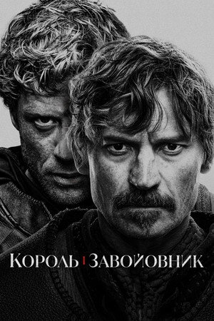 King & Conqueror poszter