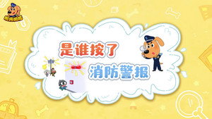安全警长啦咘啦哆 3. évad Ep.35 35. epizód