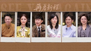 再见爱人 5. évad Ep.11 11. epizód