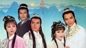 天龍八部 kép