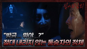 심야괴담회 2. évad Ep.19 19. epizód