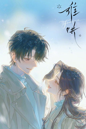 难哄 poszter