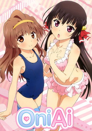 お兄ちゃんだけど愛さえあれば関係ないよねっ poszter