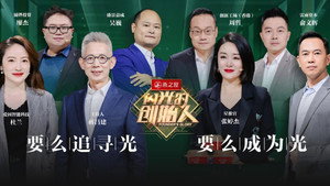闪光的创始人 kép