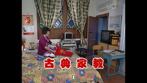 外来媳妇本地郎 2. évad Ep.537 537. epizód