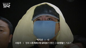 범죄자의 편지를 읽다 1. évad Ep.5 5. epizód