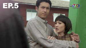 เลือดมังกร ตอน แรด 1. évad Ep.5 5. epizód