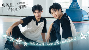 向流星許願的我們 kép