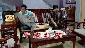 外来媳妇本地郎 5. évad Ep.1968 1968. epizód
