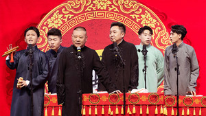 斗笑社相声全纪录 1. évad Ep.10 10. epizód