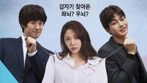 뇌맘대로 로맨스 kép