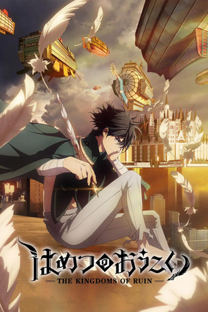 Hametsu no Oukoku poszter