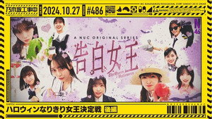 乃木坂工事中 10. évad Ep.43 43. epizód
