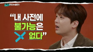 셀럽병사의 비밀 1. évad Ep.4 4. epizód