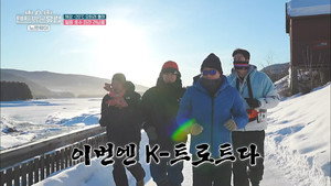 텐트 밖은 유럽 3. évad Ep.2 2. epizód