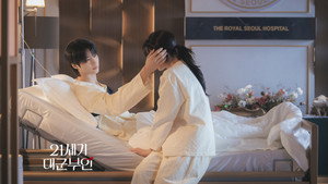21세기 대군부인 kép