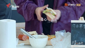 恋爱特别邀请 1. évad Ep.11 11. epizód