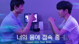 너의 몸에 접속 중... kép
