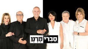 סברי מרנן kép