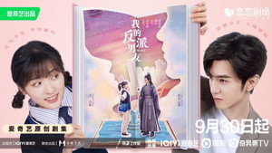 我的反派男友 kép