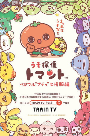 うそ探偵トマント poszter
