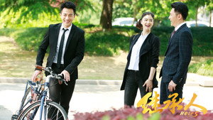 继承人 kép