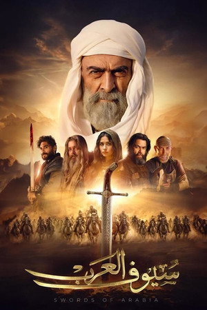 سيوف العرب poszter