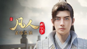 凡人 6. évad Ep.108 108. epizód