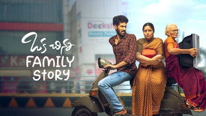 ఒక చిన్న Family Story kép