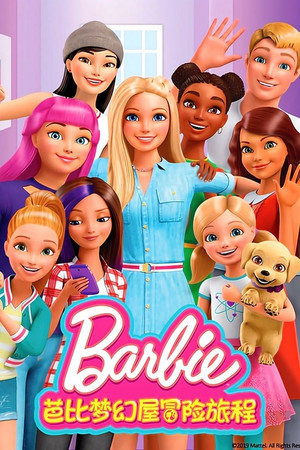 Barbie: Dreamhouse Adventures poszter