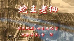 七十二家房客 3. évad Ep.90 90. epizód