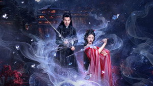 南柯梦 kép