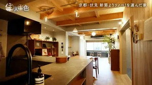住人十色～家の数だけある 家族のカタチ～ 1. évad Ep.12 12. epizód