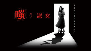 嗤う淑女 kép